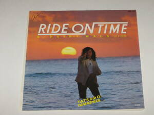 レコード 山下達郎『ライド・オン・タイム（Ride On Time）』7inch/EP/TATSURO YAMASHITA