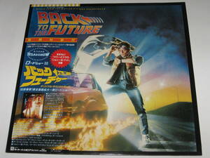 LP record back *tu* The * Future original * soundtrack /Back To The Future/ with belt 