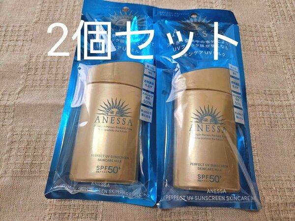 ANESSA アネッサ パーフェクトUV スキンケアミルク 60ml ×2 SPF50+ PA++++ cos