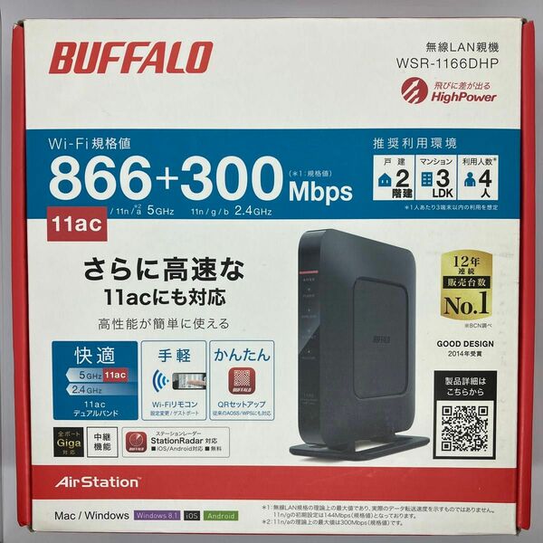 BUFFALO バッファロー 無線LAN親機 Wi-Fiルーター