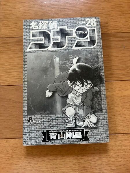 名探偵コナン 28巻