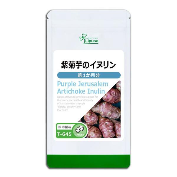 紫菊芋のイヌリン　　約１ヶ月分（90粒）　リプサ　　　送料無