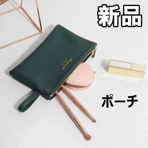 【大人気につき在庫わずか!次入荷未定!最終値下げ!新品未使用】フェイクレザーポーチ グリーン 【540840F】