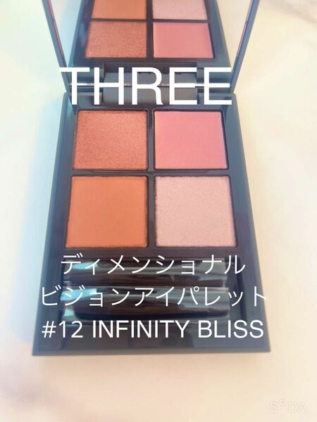 【THREE】ディメンショナルビジョンアイパレット#12 INFINITY BLISS