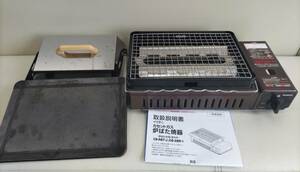 中古品☆Iwatani/イワタニ　炉ばた焼き器CB-ABR-1＋炙りや専用設計6㎜鉄板・五徳・蓋　カセットコンロ①