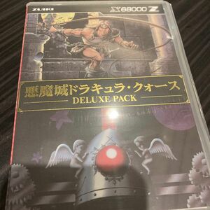 悪魔城ドラキュラクォース DELUXE PACK [瑞起]