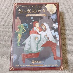 姫と魔法のタイル〜彼女は意外と重かった〜 ボードゲーム