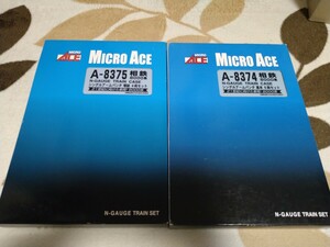  last exhibition micro Ace N gauge . iron 8000 series 10 both old painting 