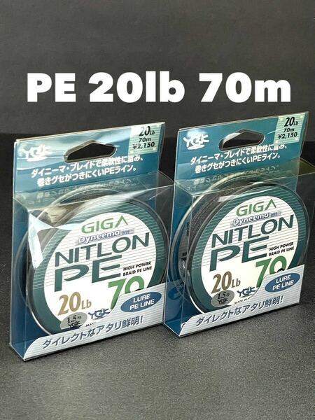 【新品未使用品・送料無料】よつあみ GIGA ダイニーマ　ニトロンPE70m 20lb 2個　税込定価4,730円がこの価格！YGKよつあみ 