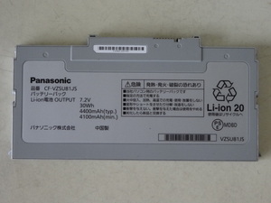 Panasonic Let's note CF-AX3,AX2シリーズ用バッテリーパック CF-VZSU81JS シルバー 送料185円～