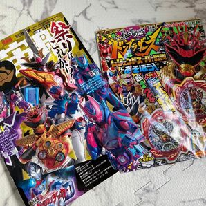 宇宙船　ドンブラザーズ　ウルトラマン　大特集　宇宙船雑誌 仮面ライダーキバ