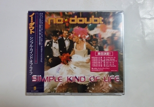 ノー・ダウト(No Doubt) の [シンプル・カインド・オブ・ライフ] 