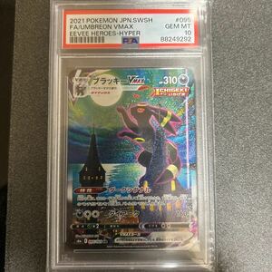  Pokemon card Blacky VMAX HR SA PSA10