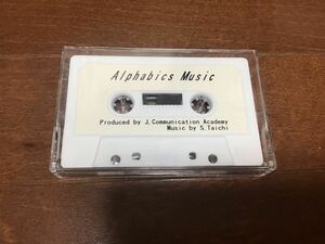 古いカセットテープ　Alphabics Music Produced by J.Communication Academy Music by S.Taichi