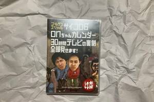 新品【DVD 水曜どうでしょう 第18弾 ゴールデンスペシャルサイコロ6/onちゃんカレンダー/30時間テレビの裏側全部見せます!】大泉洋