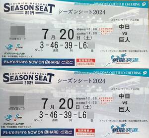 [ through . side ]7 month 20 day ( earth ) Chunichi Dragons vs Yomiuri Giants left side Dragons out . respondent . ream seat 
