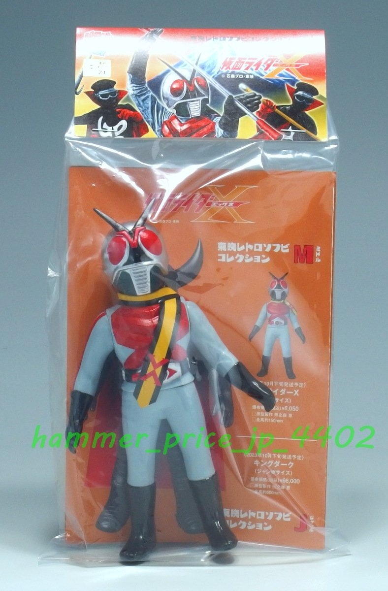 Yahoo!オークション -「東映レトロソフビ 仮面ライダーx」の落札 Yahoo!オークション -「東映レトロソフビ 仮面ライダーx」の落札