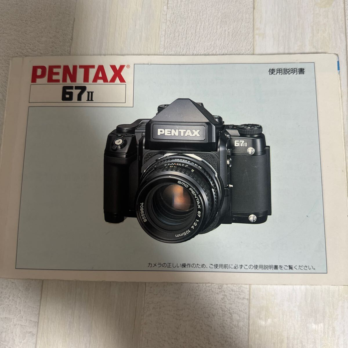 2025年最新】Yahoo!オークション -pentax 67 ウエストレベル 2025年最新】Yahoo!オークション -pentax 67 ウエストレベル