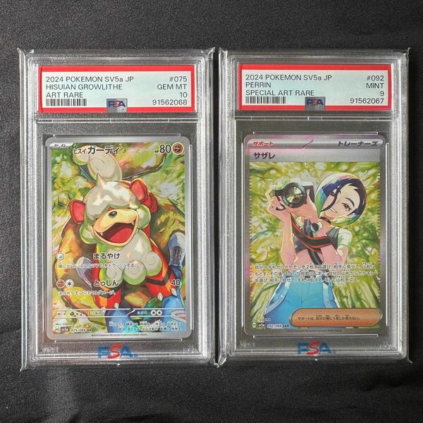 連番【psa10・psa9】サザレ・ヒスイガーディ　 ポケカ ポケモンカード