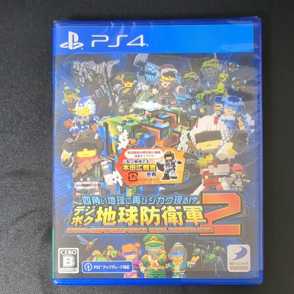 【PS4】 デジボク地球防衛軍2 EARTH DEFENSE FORCE： WORLD BROTHERS