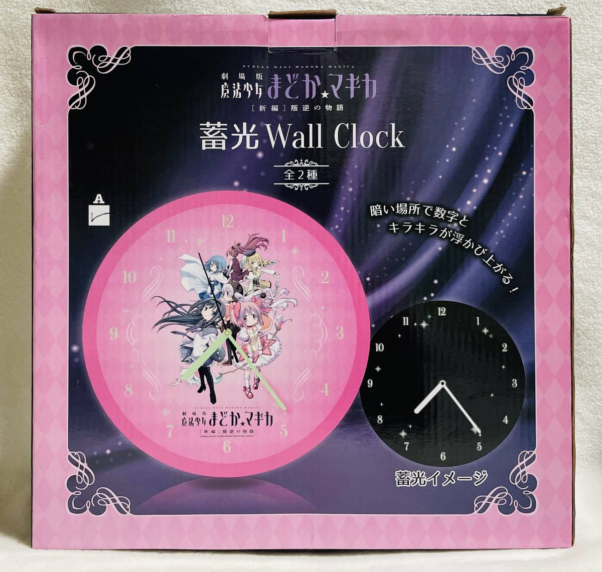 2025年最新】Yahoo!オークション -魔法少女まどか☆マギカ 時計 2025年最新】Yahoo!オークション -魔法少女まどか☆マギカ 時計
