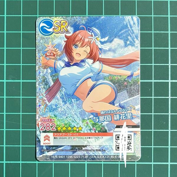 ワールドダイスター 与那国 緋花里 オンゲキ カードプリント 全表記