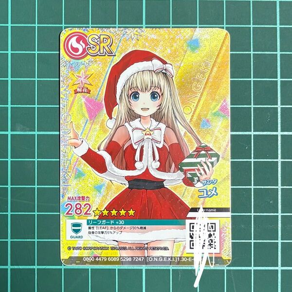 グルコス グルーヴコースター サンタ ユメ オンゲキ カードプリント 全表記