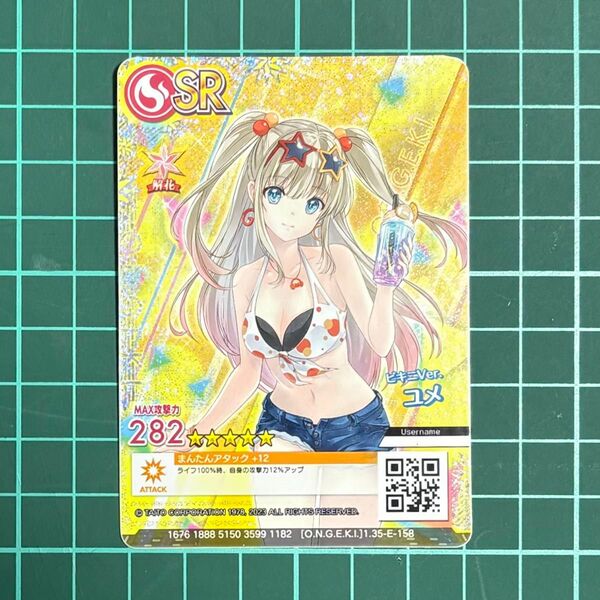 グルコス グルーヴコースター ビキニ ユメ オンゲキ カードプリント 全表記