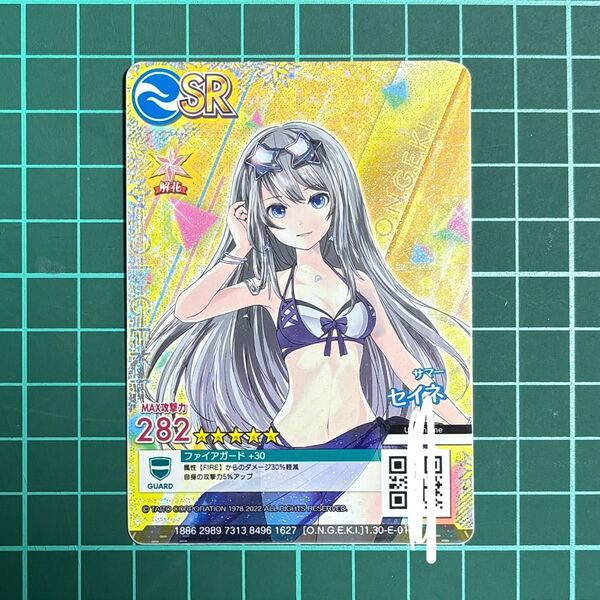 グルコス グルーヴコースター サマー セイネ オンゲキ カードプリント 全表記