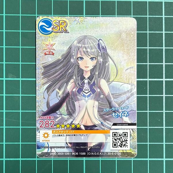 グルコス グルーヴコースター セイネ オンゲキ カードプリント 全表記