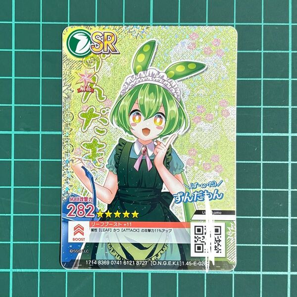 ずんだもん メイド ずんずんプロジェクト オンゲキ カードプリント 全表記