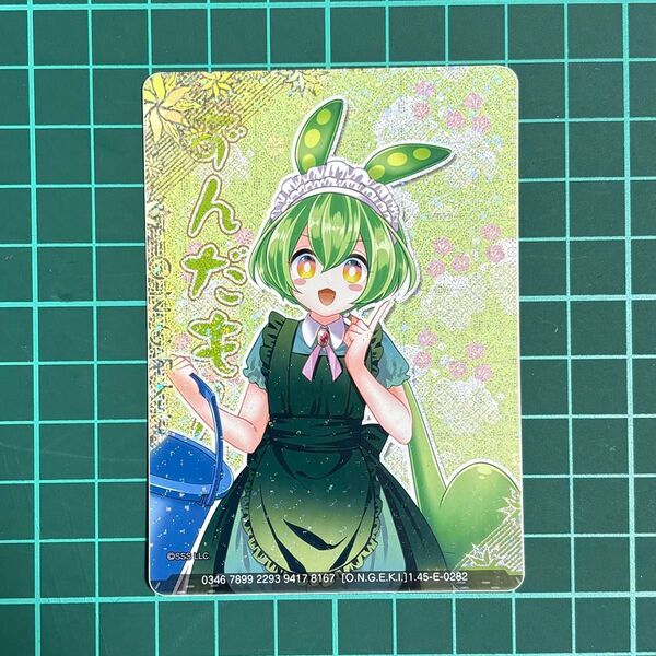 ずんだもん メイド ずんずんプロジェクト オンゲキ カードプリント 全ホロ 4