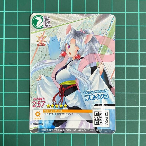 東北イタコ ずんずんプロジェクト 東北ずん子 オンゲキ カードプリント 全表記