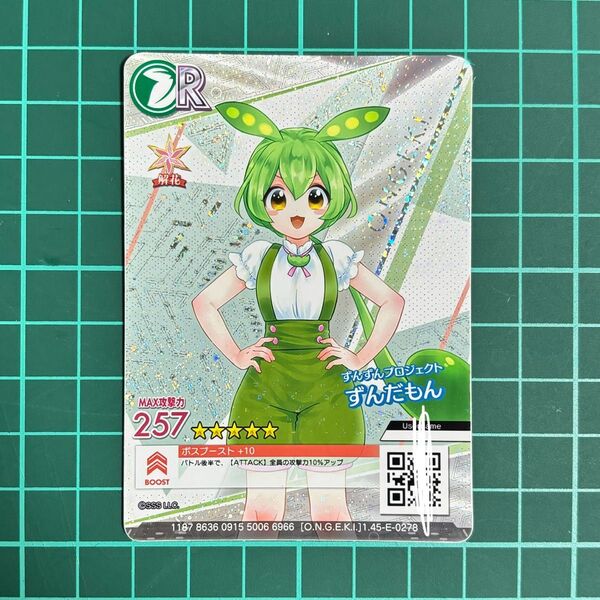 ずんだもん ずんずんプロジェクト オンゲキ カードプリント 全表記