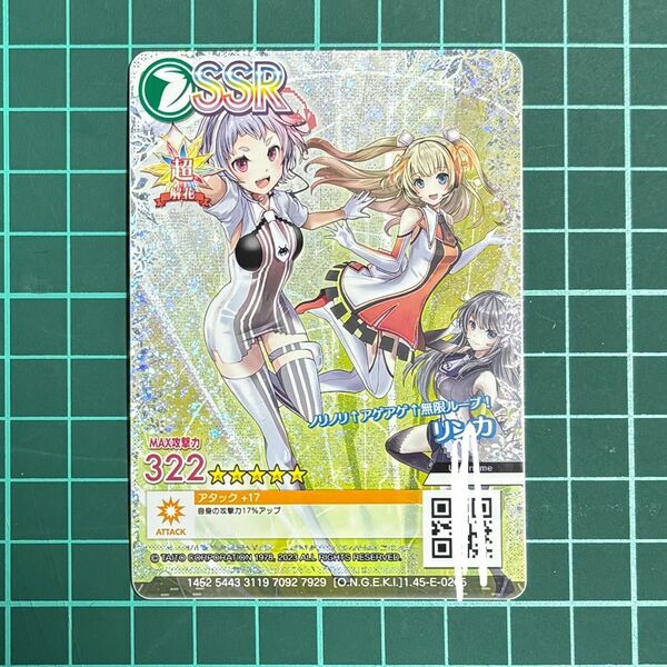 グルコス グルーヴコースター ノリノリ リンカ オンゲキ カードプリント 全表記