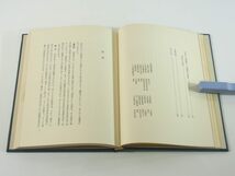 日本古代彫刻史概説 町田甲一 中央公論美術出版 1974 美術 芸術 仏像 飛鳥時代 白鳳時代 天平時代 延暦・弘仁 貞観時代 ほか_画像7