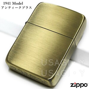 zippo☆1941 Model☆アンティークブラス☆ジッポ ライター