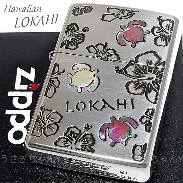 zippo☆ハワイアン/シェル☆LOKAHI☆ハイビスカス☆ジッポ ライター