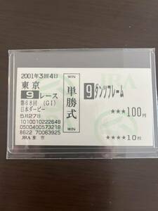 [ super-beauty goods ][2001 year Japan Dubey ] Dan tsu frame *[ actual place single . horse ticket ][ polite packing ]