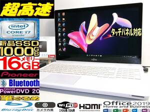 [ strongest * high-end i7] touch panel Pioneer Sound Fujitsu AH77/M new goods SSD1TB memory 16GB* blue re.*Win11Pro Bluetooth Office2019