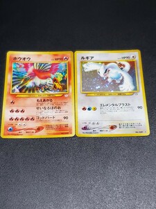 ポケモンカード ルギア ホウオウ 旧裏 レア キラ 大人気 ポケカ