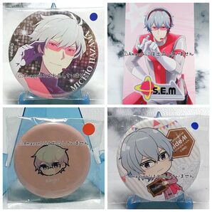【SideM】アイドルマスターSideM 硲道夫 グッズセット まとめ売り