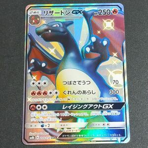 リザードンGX SSR ポケモンカード 209/150 GXウルトラシャイニー