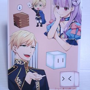 引きこもり箱入令嬢の結婚 2巻 アニメイト特典 ビジュアルボード イラストカード