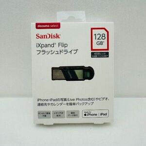 iXpand Flip フラッシュドライブ 128GB