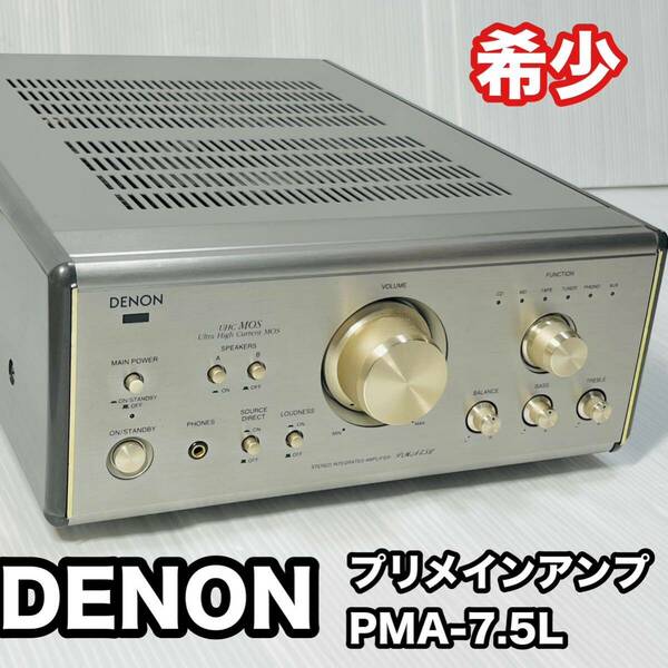 【良品】DENON デノン　プリメインアンプ PMA-7.5L