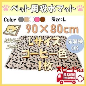 L coffee 1 sheets pattern ... pet mat pet sheet toilet seat waterproof dog cat 