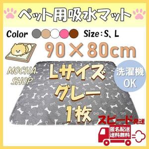 L gray 1 sheets pattern ... pet mat pet sheet toilet seat waterproof dog cat 