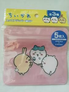 ちいかわ スクエアジッパー袋 5枚入☆☆送料84円～☆ハチワレ うさぎ 