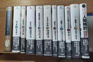 QJマンガ選書/「怪談 人間時計」「定本・悪魔くん」「ガバメントを持った少年」「完本・地獄くん」「寄生人」「ひるぜんの曲」「ガモラ」